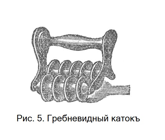 гребневидный катокъ
