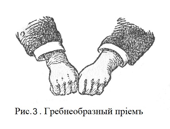 Гребнеобразный пріемъ